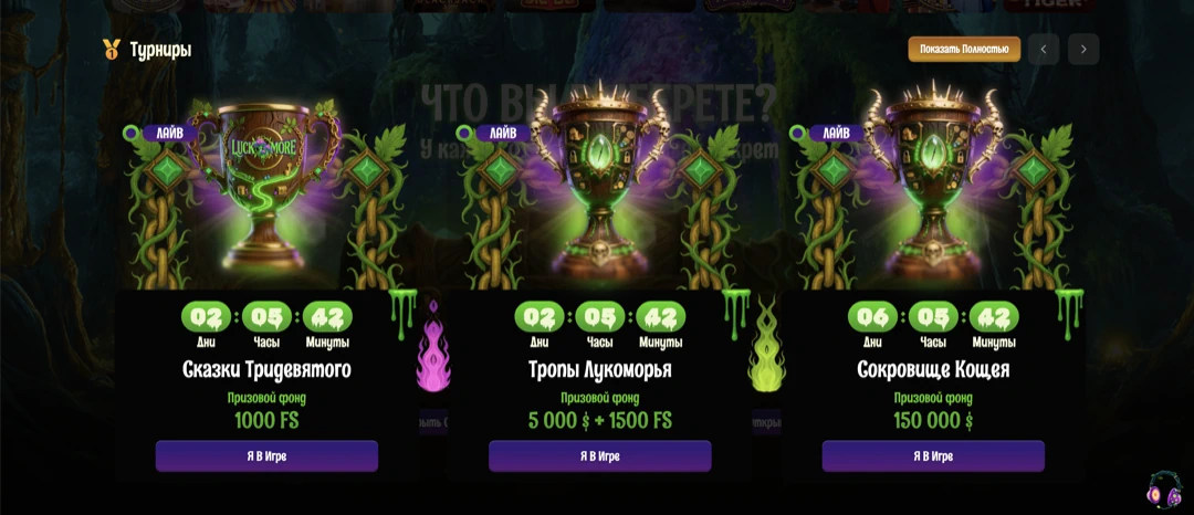 Официальный сайт Luckmore Casino: полный обзор казино Лакмор